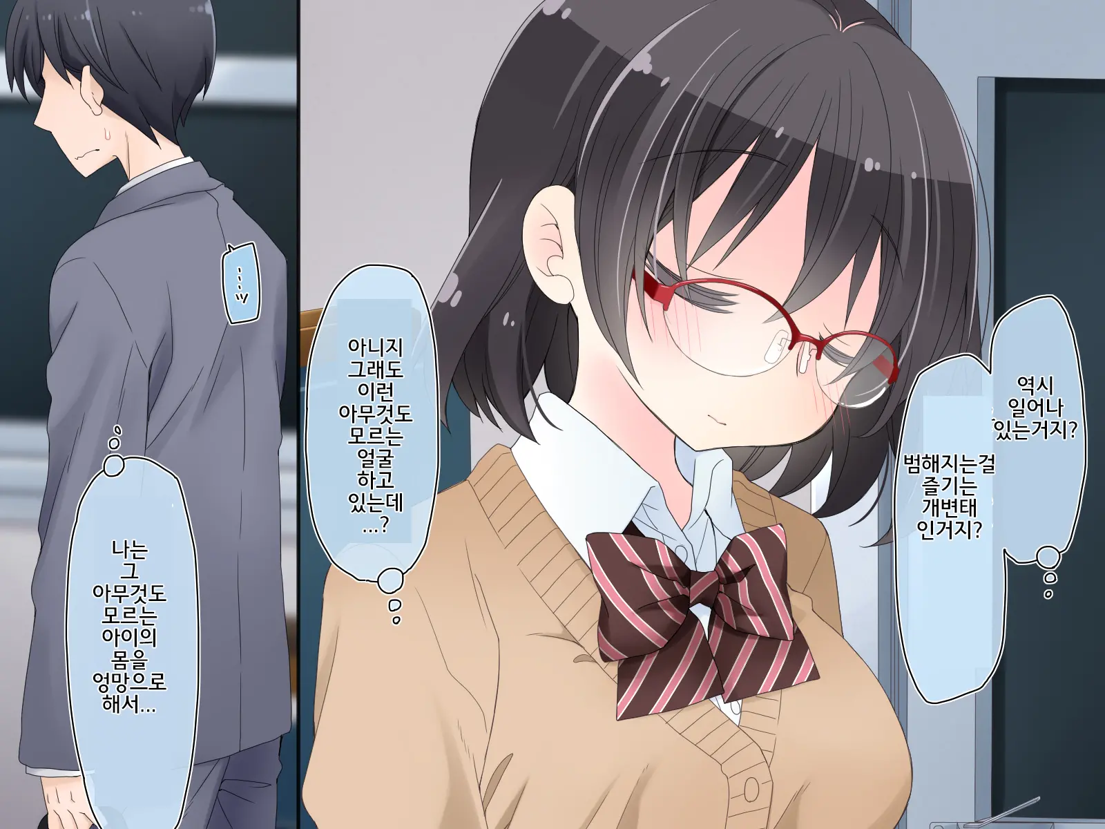 Densha De Suyasuya Nemuru Ko Ni
